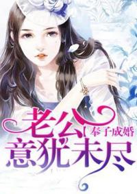 奉子成婚的意思是什么?