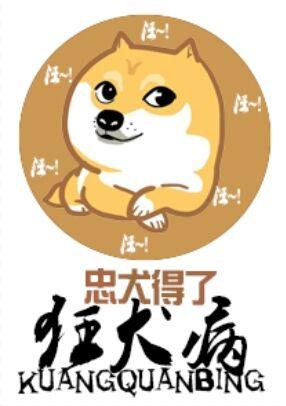 得狂犬病的狗子能活多久