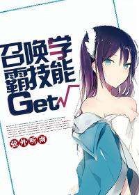 召唤学派技能书