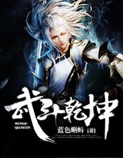 斗武乾坤贴吧