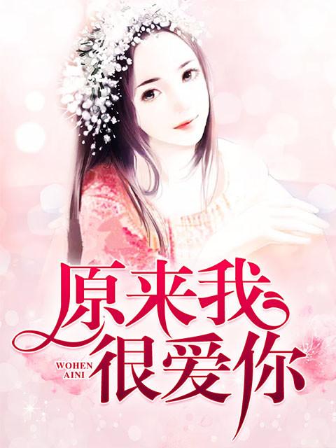我爱你 你爱我
