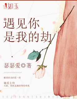 你是我的劫125