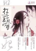 帝妃妖娆摄政王妃宠上天