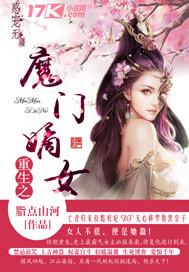 重生之名门嫡女在上