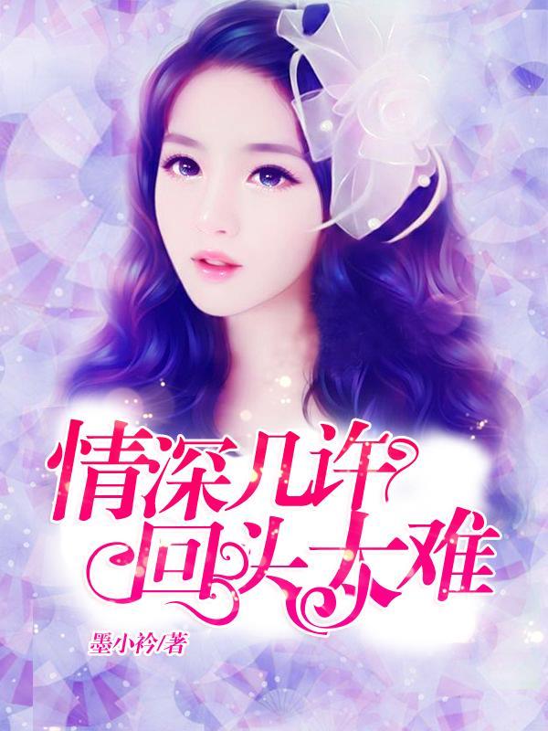 情深几许歌词歌曲