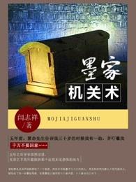 墨家机关术相关书籍