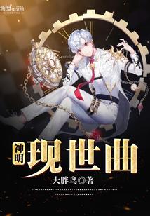 神明伴奏