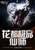 都市极品天师林凡