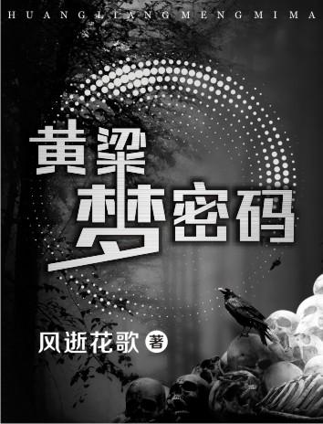 黄粱梦是哪里