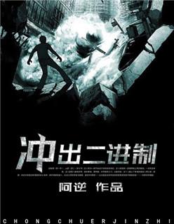 二进制的溢出是什么