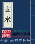 有声祖传玄术