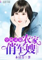 空间农女有灵泉