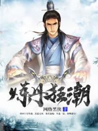 炼丹狂徒