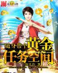 随身带个成就系统