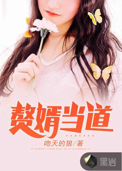 废婿翻身岳风1474章