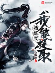 我能提取熟练度txt八零