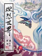 欢想世界约高乐