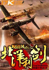 清朝北洋军