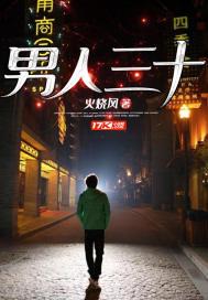 男人三大喜事是哪三件