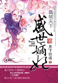 凰倾天下