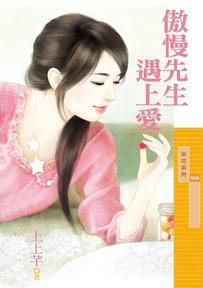 傲慢先生视频