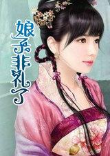 娘子费猜疑