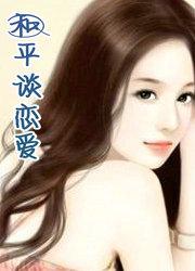 和平相处是什么意思啊
