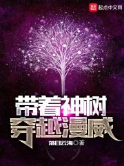漫威之树神进化免费