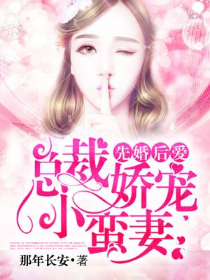 少将宠婚日常txt