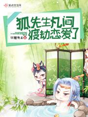 电影狐仙先生