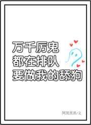 万千非人类排队表白我格格党