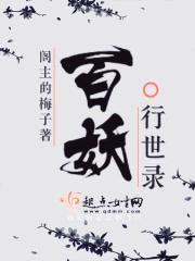 百妖灵记攻略