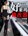 好莱坞修罗场[美娱