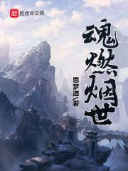 燃魂天下漫画免费阅读