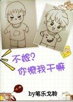 不嫁?你撩我干嘛怎么回答