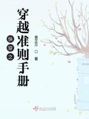 穿越快穿系统
