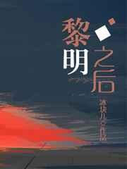 黎明之后cv表
