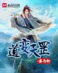 道法天罡什么意思