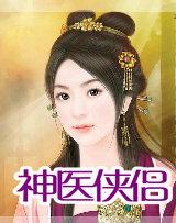 神医侠侣 电视剧中太后变年轻是第几集