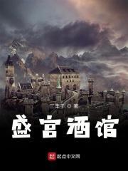 盛宴酒家怎么样