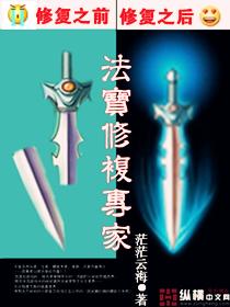 法宝修复专家 百度