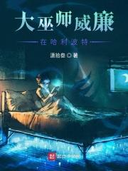 哈利波特十大巫师