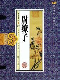 尉缭子中认为权先加人者兵敌不力交武先加人者