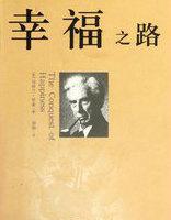 幸福之路苏木人民政府