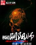 极道阴阳师有声