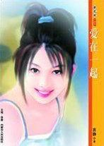 2022春晚歌曲爱在一起