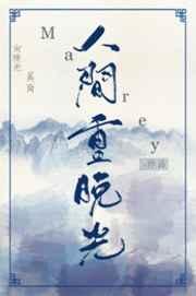 人间重晚晴是啥意思