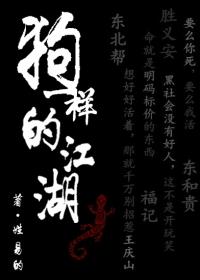 狗一样的江湖经典语录