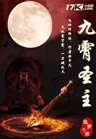 九霄元圣