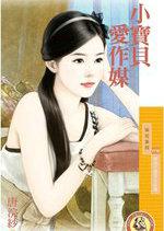 爱小宝贝的经典表达